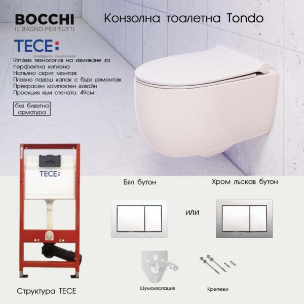Комплект структура Tece с тоалетна Tondo Rimless Slim бял гланц