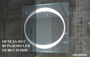 Огледало с LED осветление 60х60cm