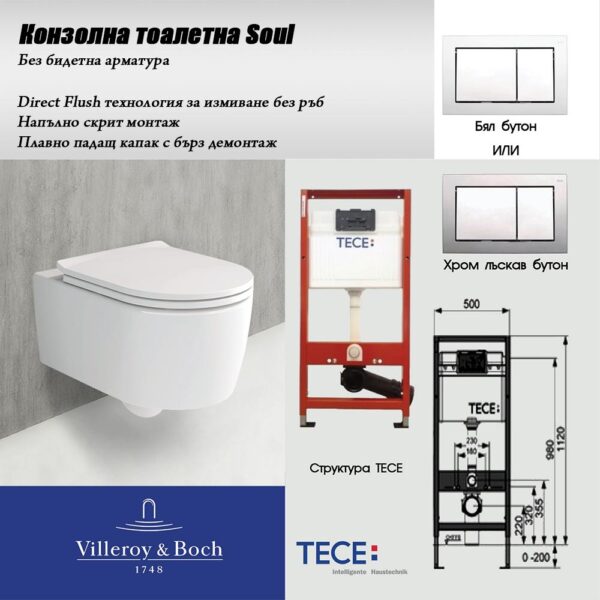 Комплект структура Tece с тоалетна Soul Villeroy & Boch