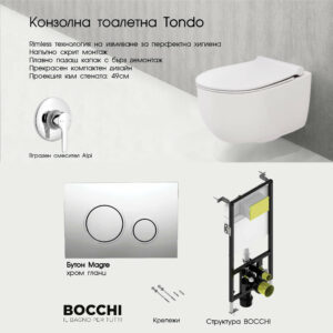 Комплект тоалетна с бидетна арматура Tondo Slim и структура Bocchi