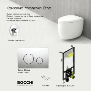 Комплект тоалетна с бидетна арматура Etna и структура Bocchi