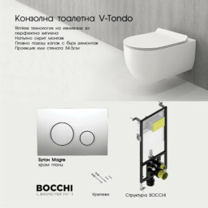 Комплект структура Bocchi с тоалетна V-Tondo Rimless Bocchi