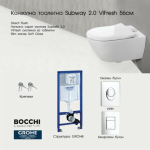 Комплект структура Grohe с тоалетна Subway 2.0 Villeroy & Boch