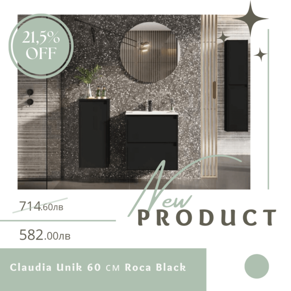 Долен шкаф Claudia 60cm с две чекмеджета и умивалник, черен Roca