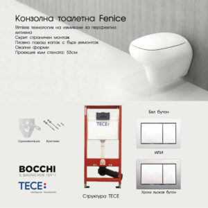 Комплект структура Tece с тоалетна Fenice Rimless бял гланц