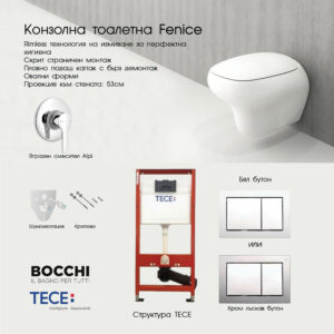 Комплект тоалетна с бидетна арматура Fenice и структура Tece