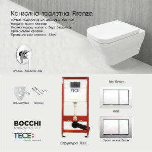 Комплект тоалетна с бидетна арматура Firenze и структура Tece
