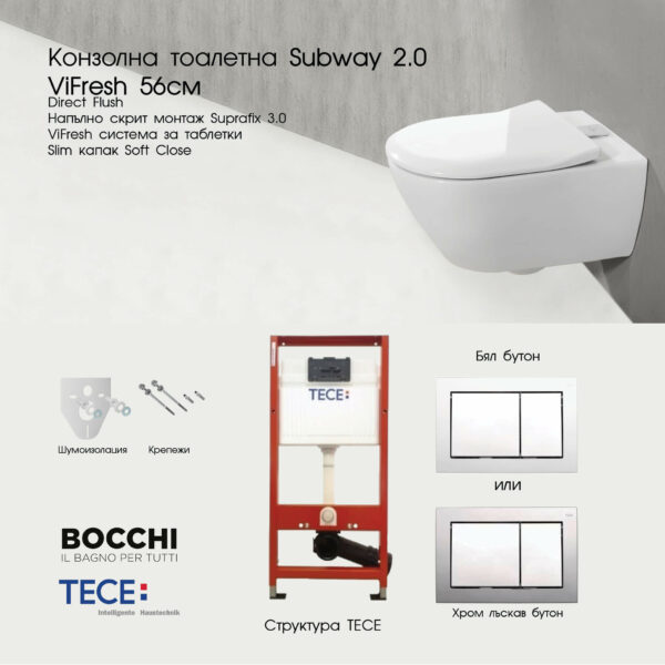 Комплект структура Tece с тоалетна Subway 2.0 Villeroy & Boch