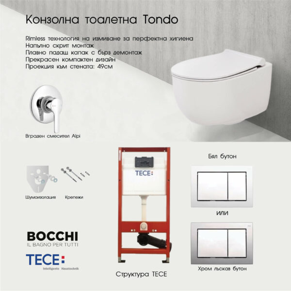 Комплект тоалетна с бидетна арматура Tondo Slim и структура Tece