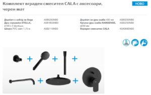 Душ комплект за вграждане Cala с аксесоари, черен мат Roca (2)