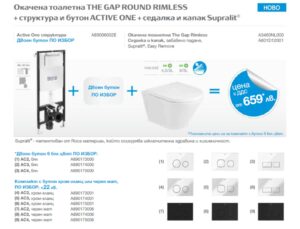 Комплект тоалетна за вграждане The Gap Round Rimless Active Roca