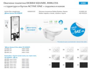 Тоалетна за вграждане Debba Square Rimless Roca 12