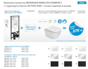 Тоалетна за вграждане Meridian Rimless Compact с Active One Roca