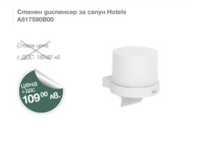 Дозатор за сапун с дръжка Hotels 2.0 Round, бял мат Roca