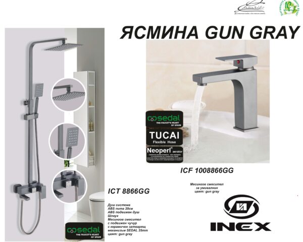 Комплект душ колона + смесител за мивка Ясмина gun gray Inter Ceramic
